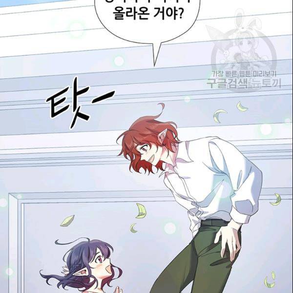 왕의 공녀 외전 1화 44