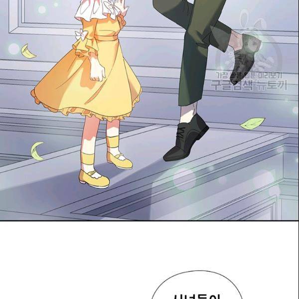 왕의 공녀 외전 1화 45