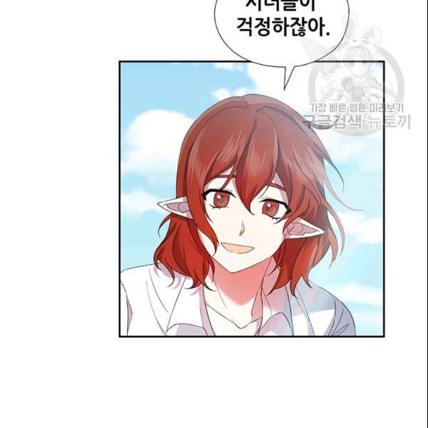 왕의 공녀 외전 1화 46