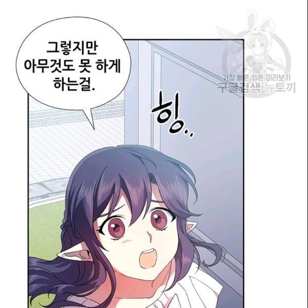 왕의 공녀 외전 1화 47