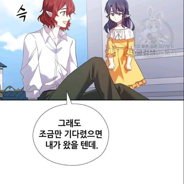 왕의 공녀 외전 1화 49