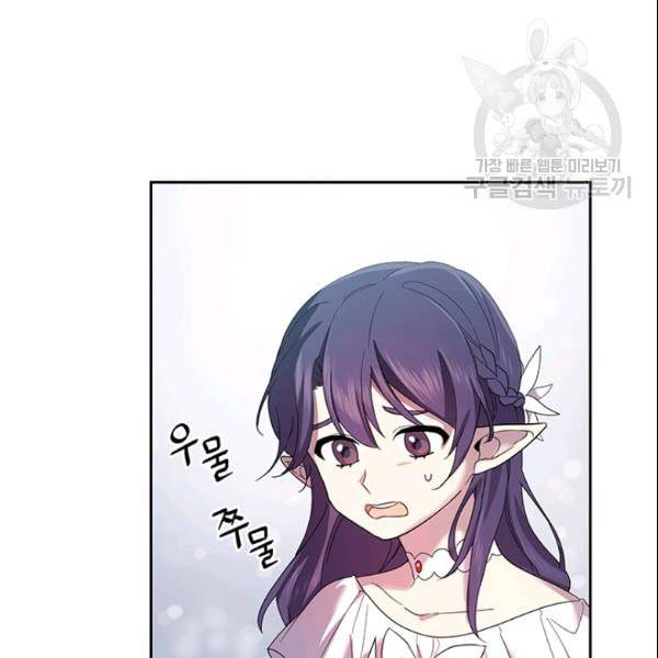 왕의 공녀 외전 1화 50