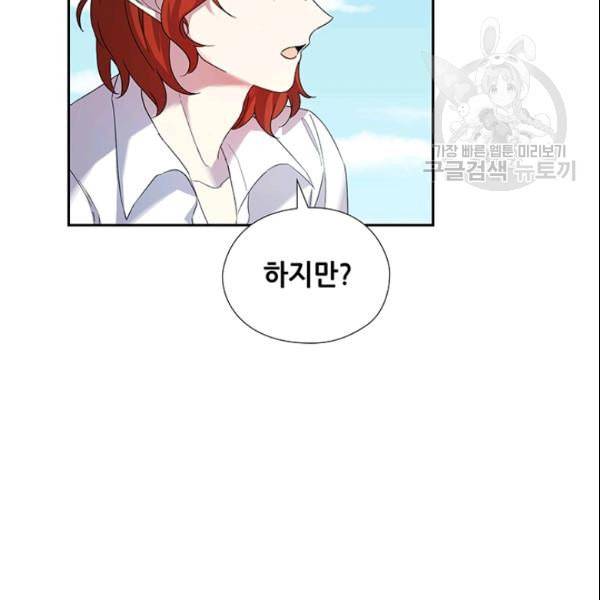 왕의 공녀 외전 1화 52