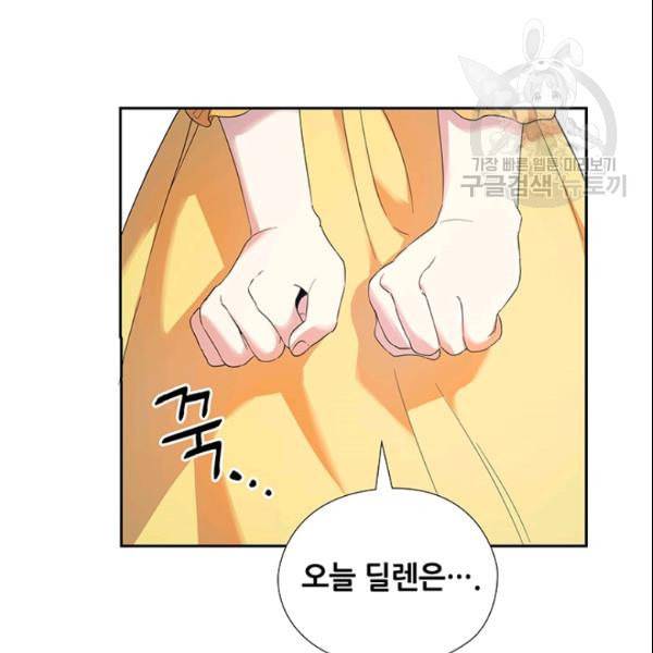 왕의 공녀 외전 1화 53