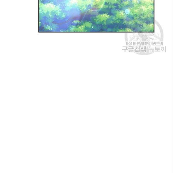 왕의 공녀 외전 1화 58