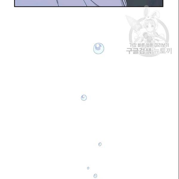 왕의 공녀 외전 1화 60