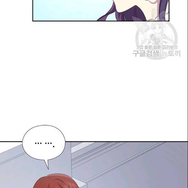 왕의 공녀 외전 1화 62