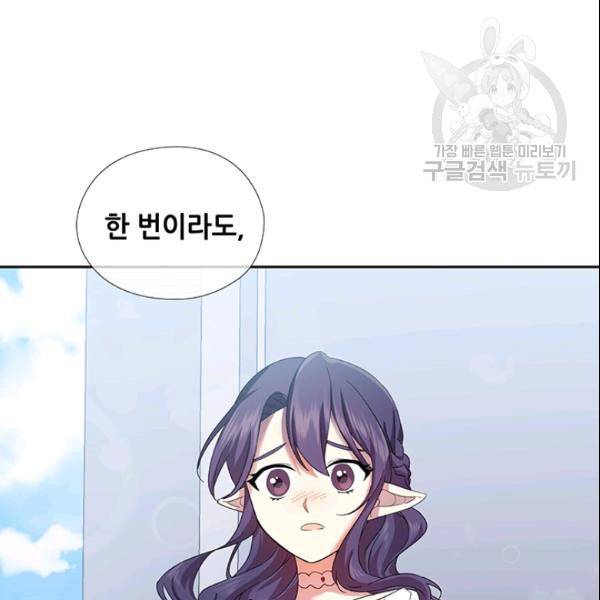 왕의 공녀 외전 1화 64