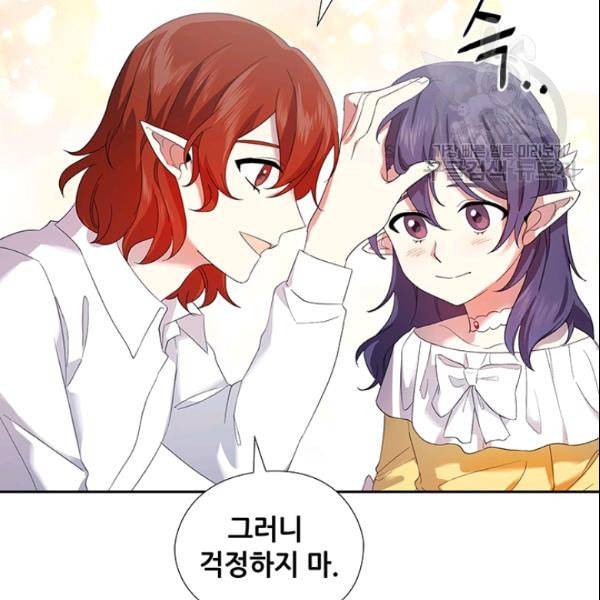 왕의 공녀 외전 1화 67