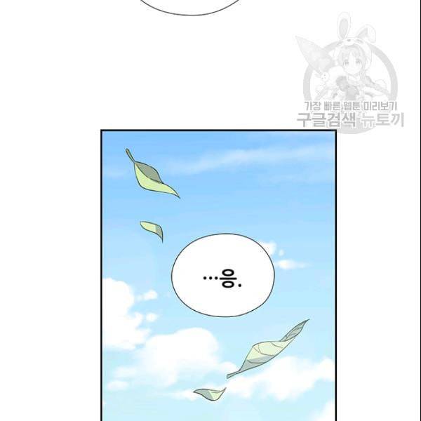 왕의 공녀 외전 1화 68
