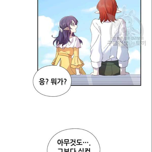 왕의 공녀 외전 1화 70