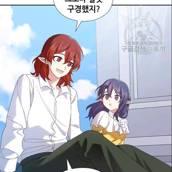 왕의 공녀 외전 1화 71