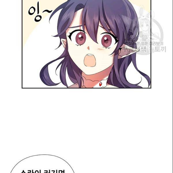 왕의 공녀 외전 1화 73
