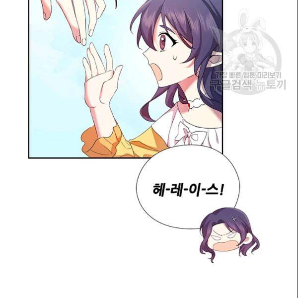 왕의 공녀 외전 1화 76