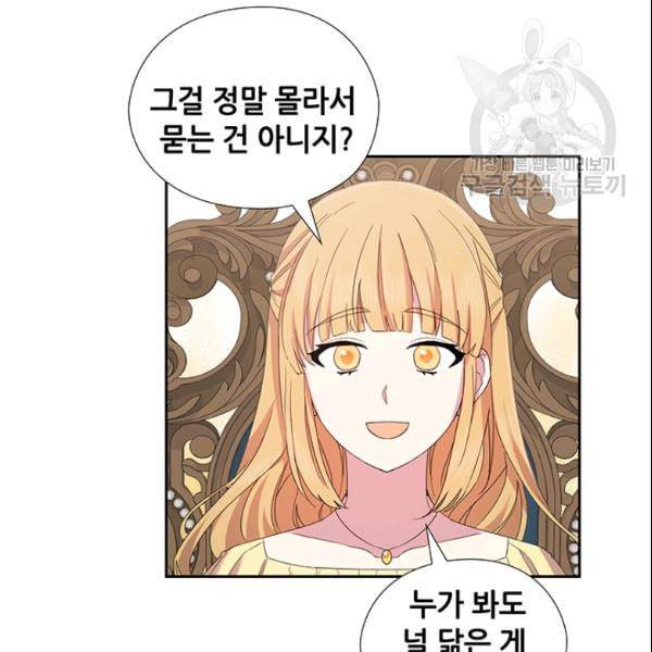 왕의 공녀 외전 1화 82