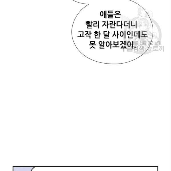 왕의 공녀 외전 1화 88