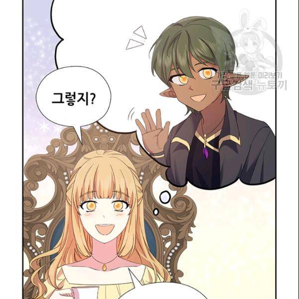 왕의 공녀 외전 1화 89