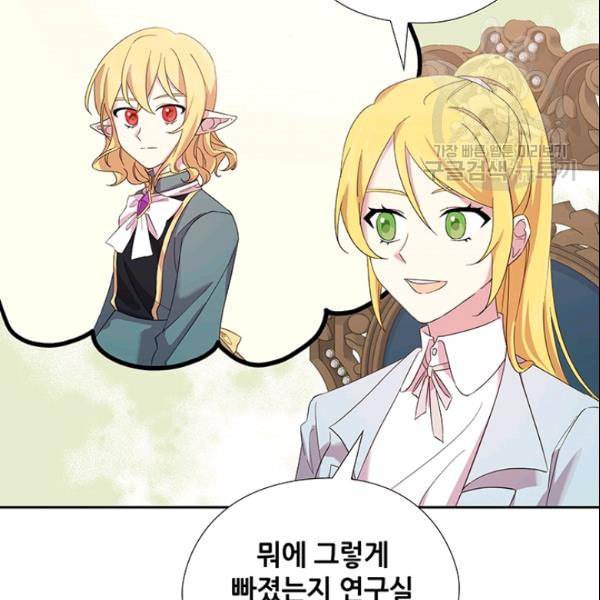 왕의 공녀 외전 1화 94