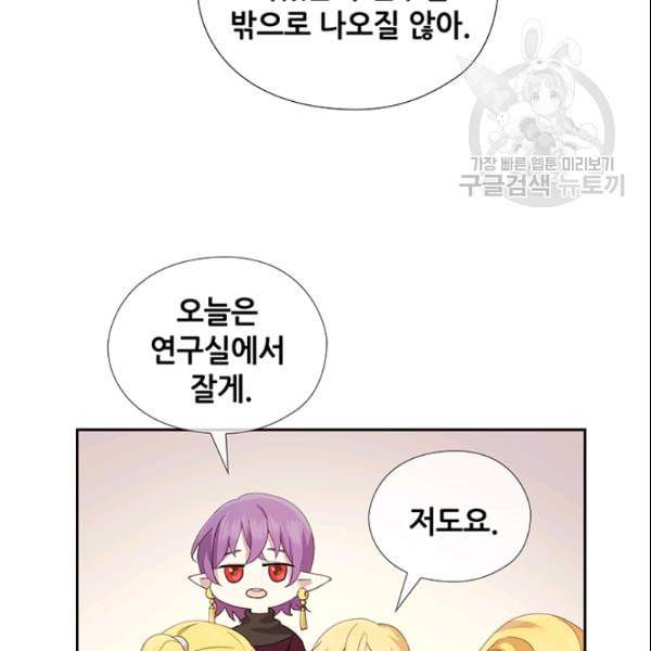 왕의 공녀 외전 1화 95