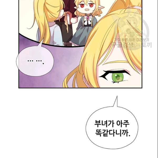 왕의 공녀 외전 1화 96