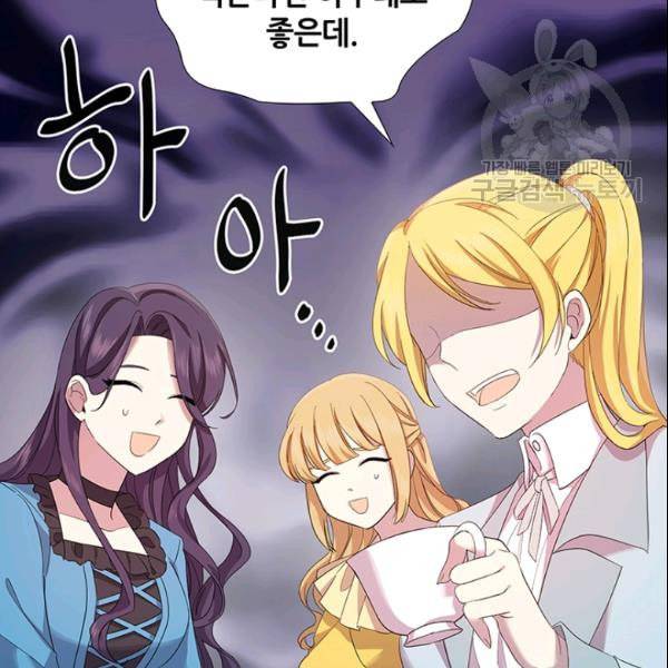왕의 공녀 외전 1화 99