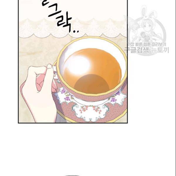 왕의 공녀 외전 1화 102