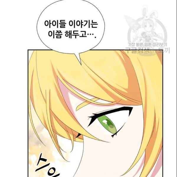 왕의 공녀 외전 1화 103
