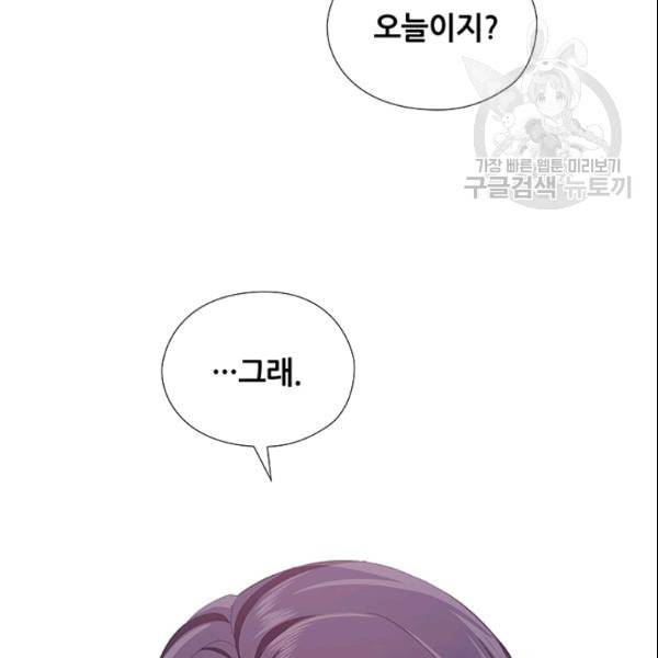 왕의 공녀 외전 1화 106