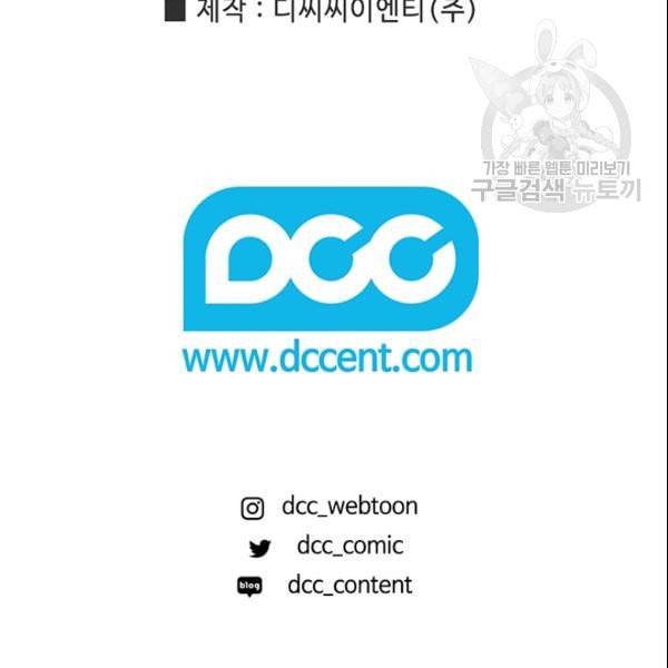 왕의 공녀 외전 1화 110