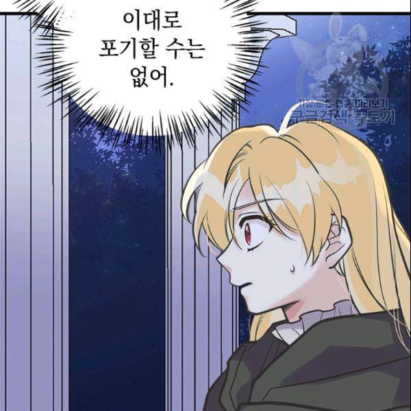 언니가 남자 주인공을 주워 왔다 41화 10
