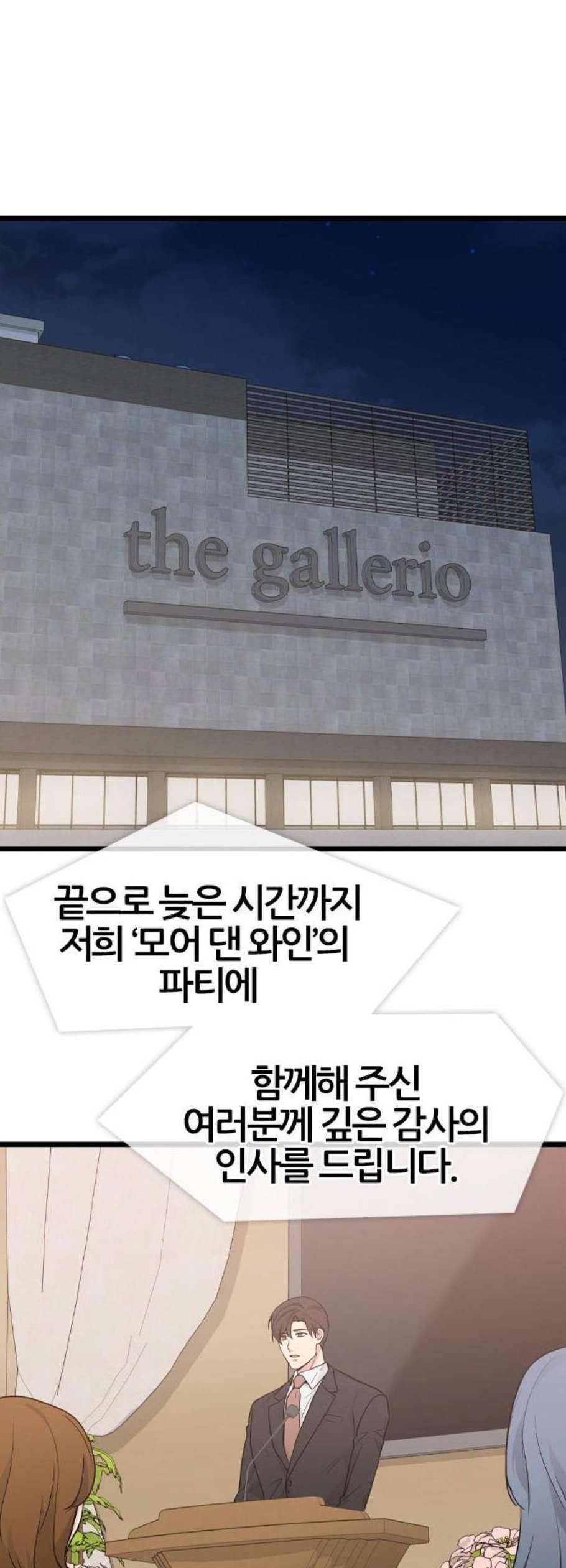 얌전한 사이 41화 2