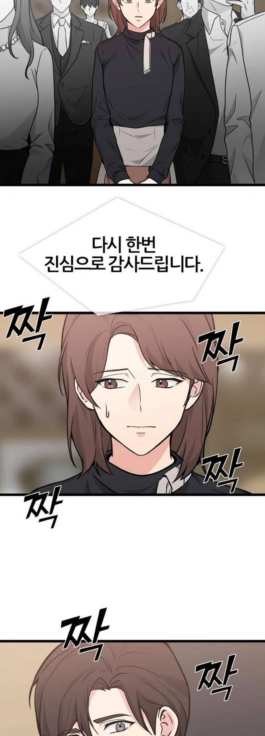 얌전한 사이 41화 4