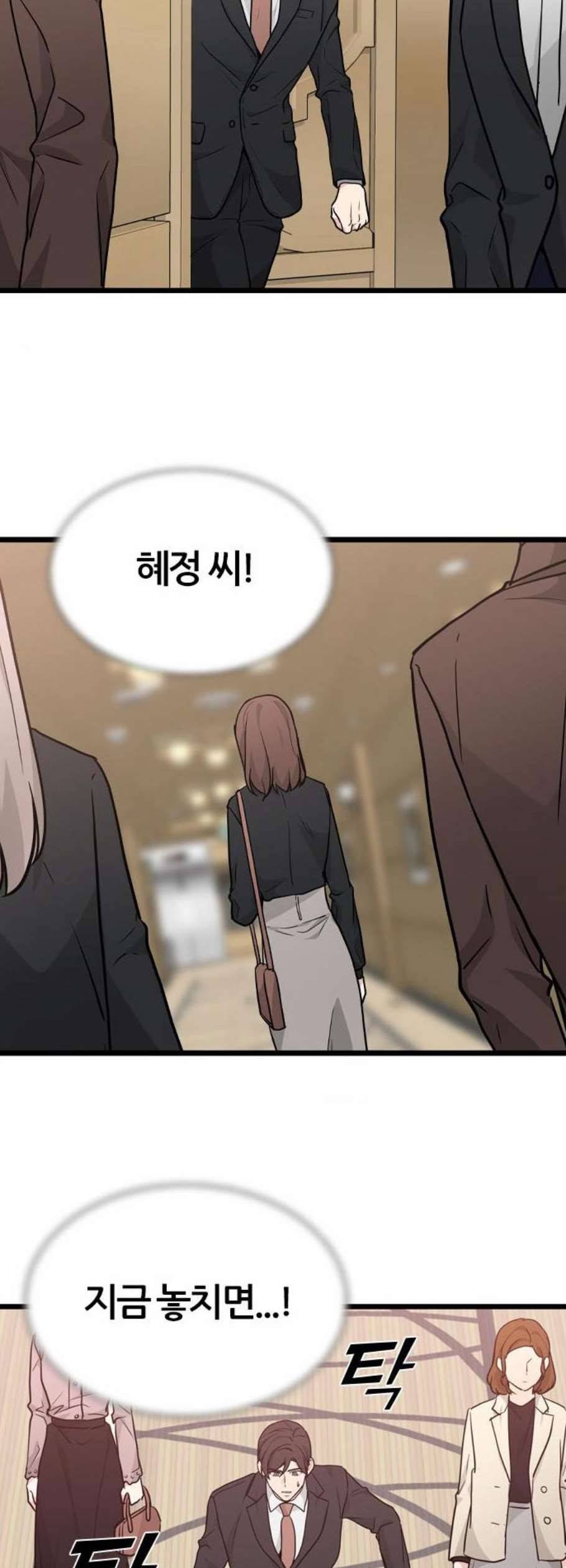 얌전한 사이 41화 8