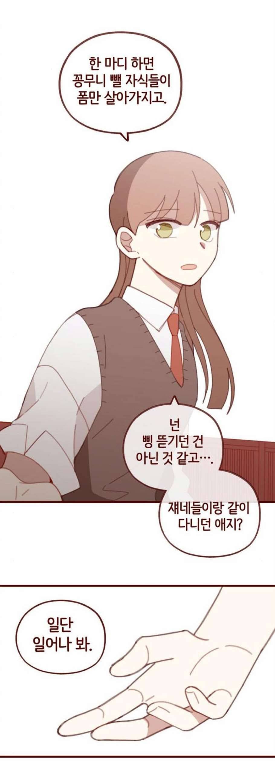 스윗솔티 45화 4