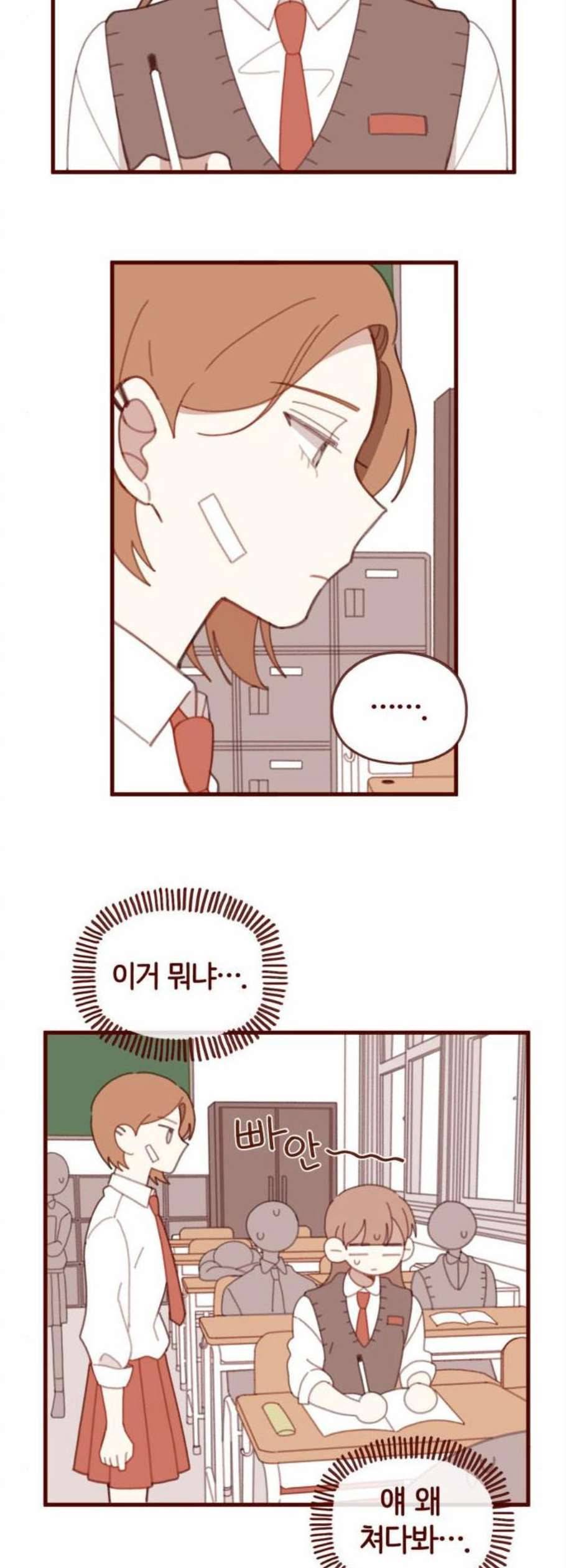 스윗솔티 45화 7