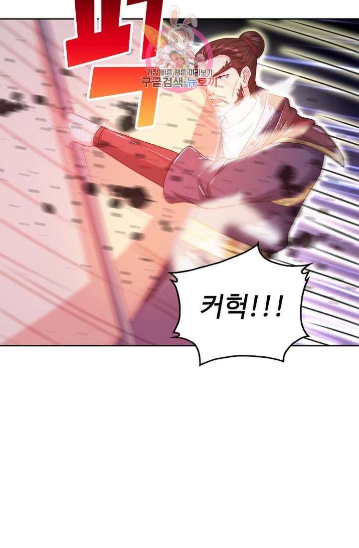 Retry 다시 한번 최강 신선으로 389화 3