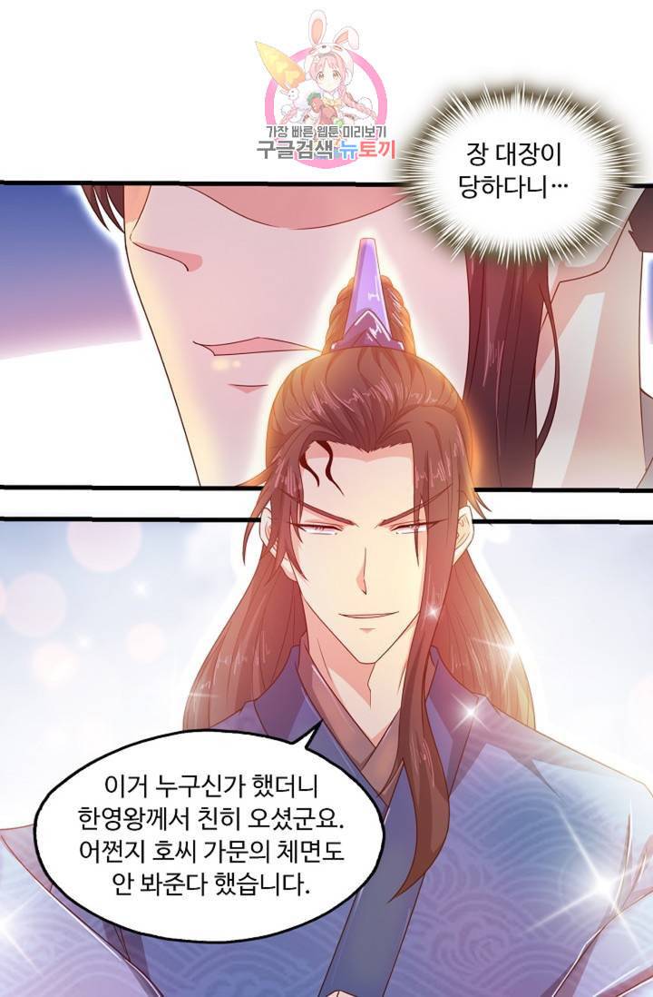 Retry 다시 한번 최강 신선으로 389화 4