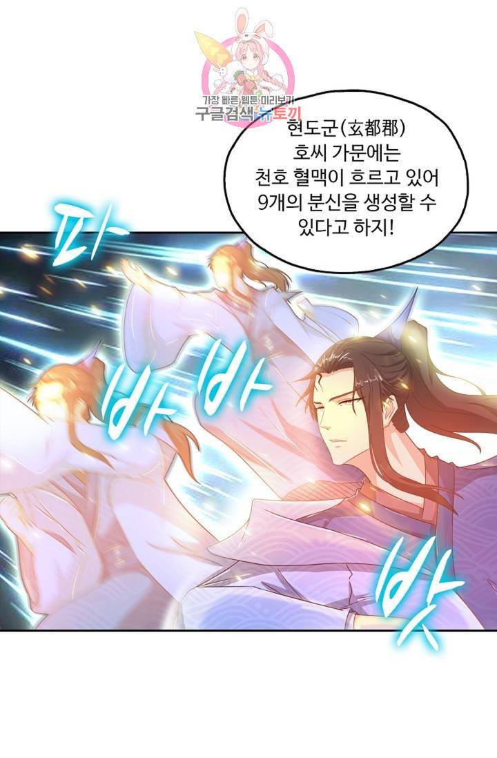 Retry 다시 한번 최강 신선으로 389화 11