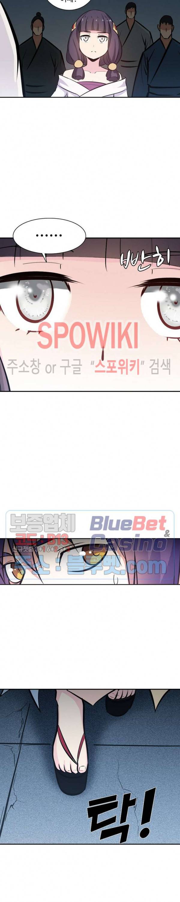 백련성신 299화 4