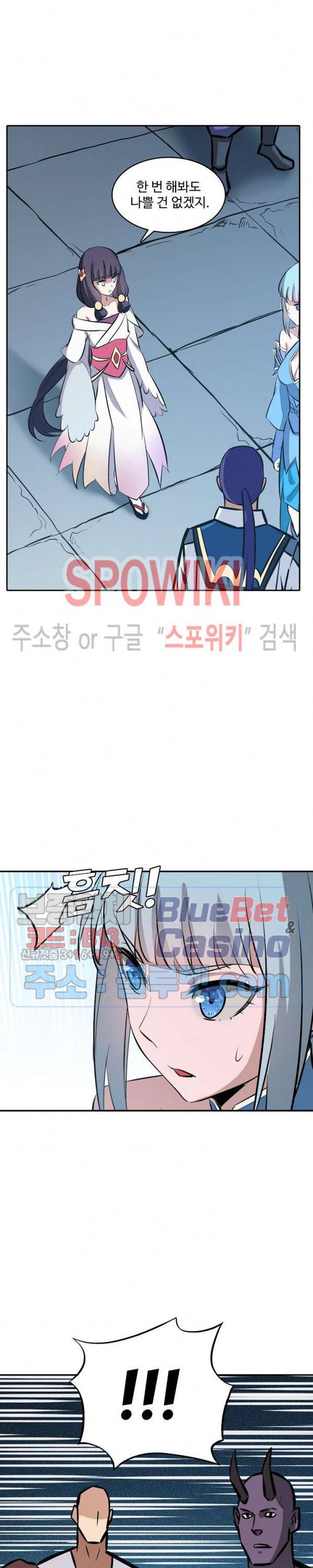 백련성신 299화 5