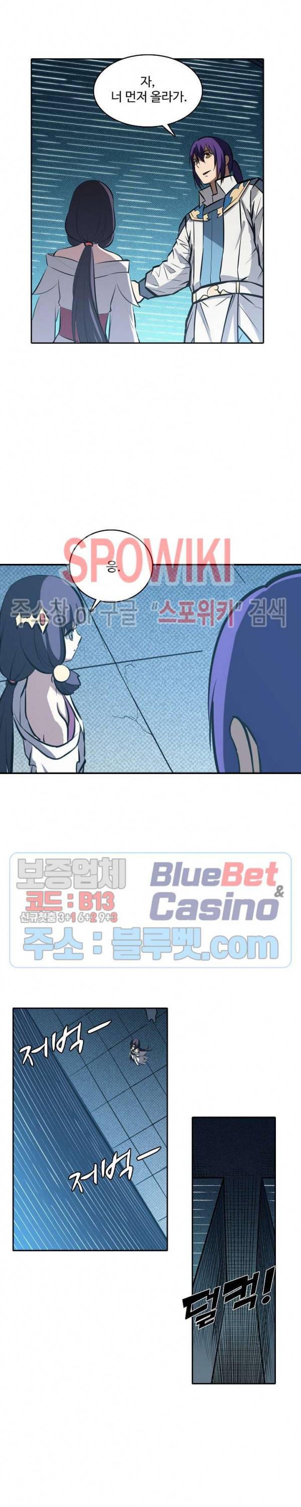 백련성신 299화 7