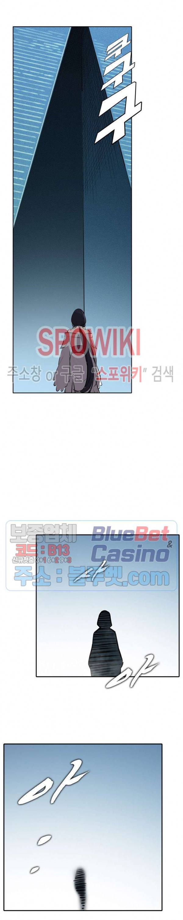 백련성신 299화 8