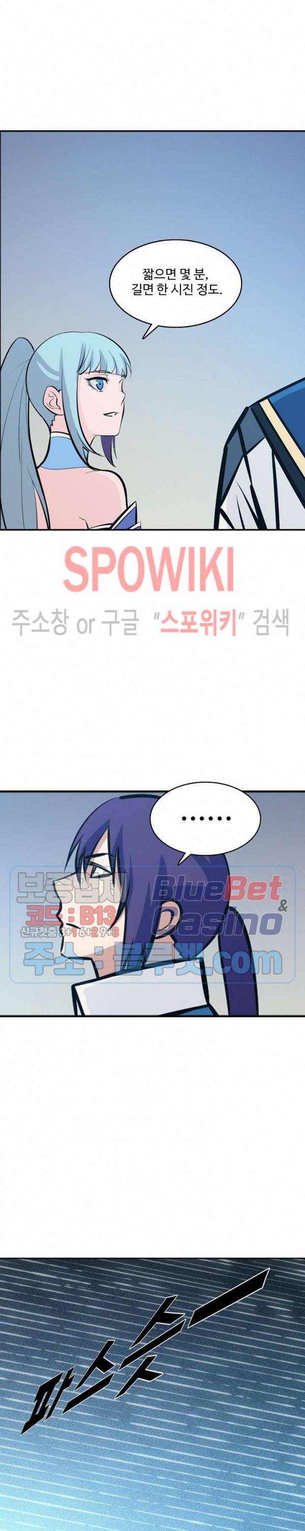 백련성신 299화 10
