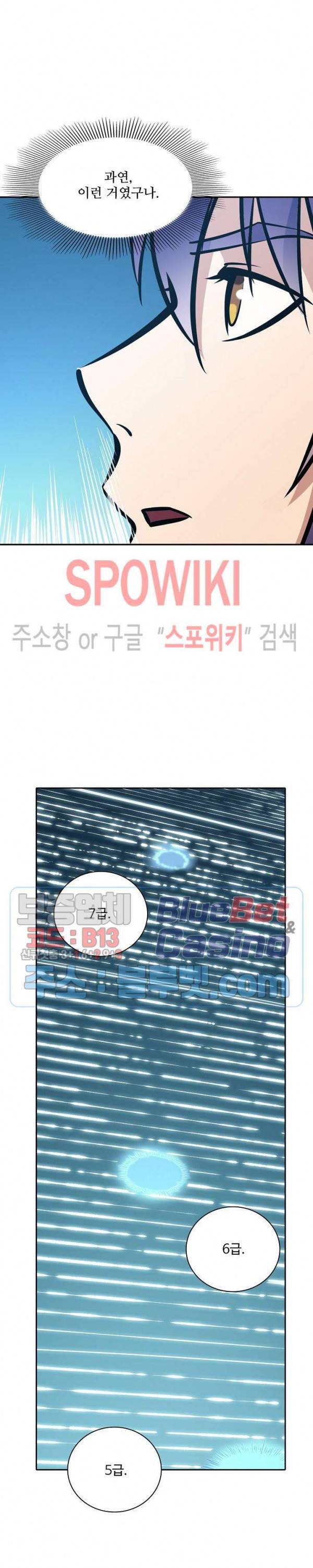 백련성신 299화 13