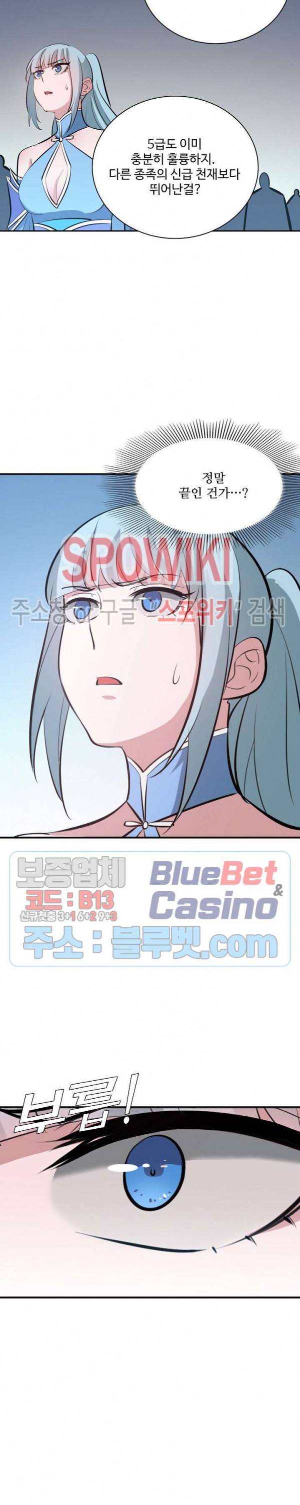 백련성신 299화 15