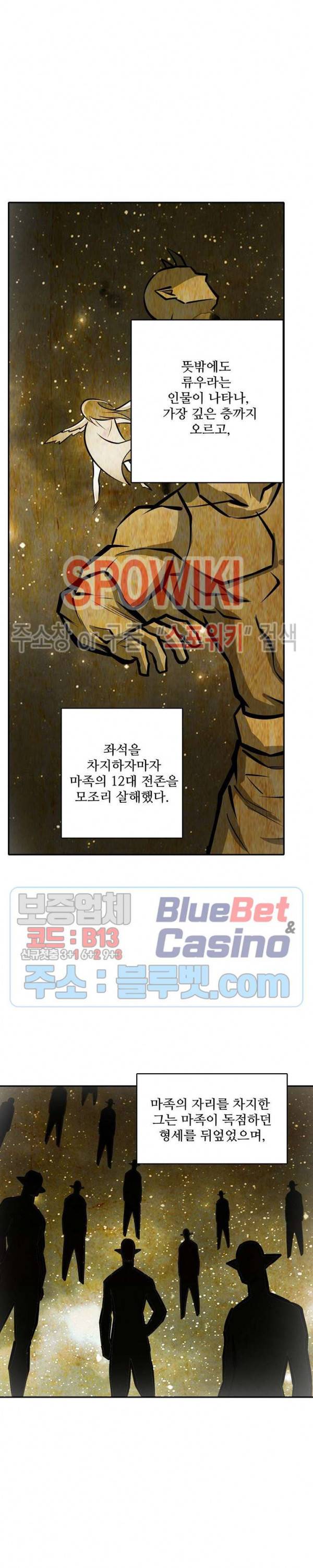 백련성신 299화 19