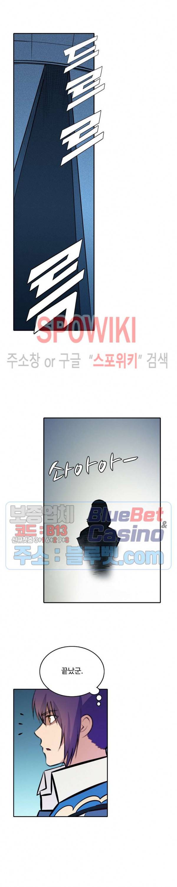 백련성신 299화 22