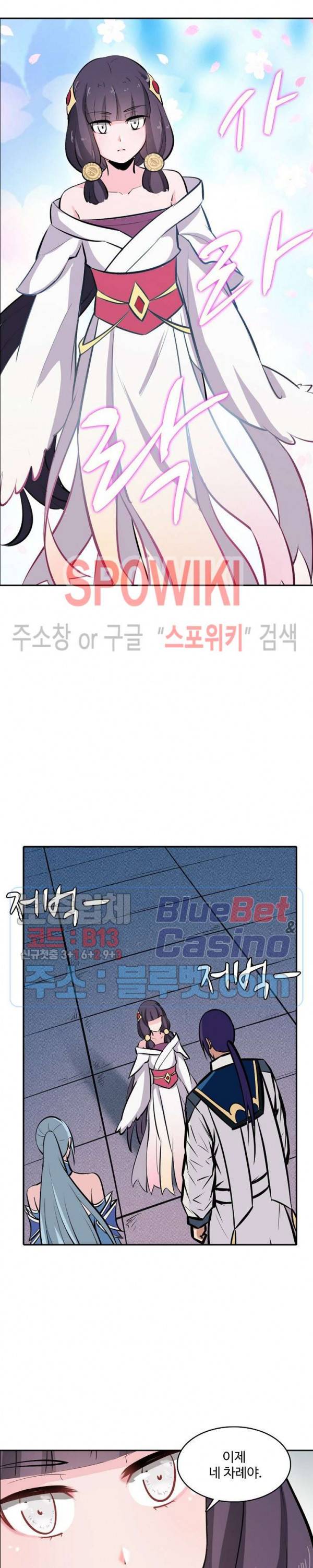 백련성신 299화 23