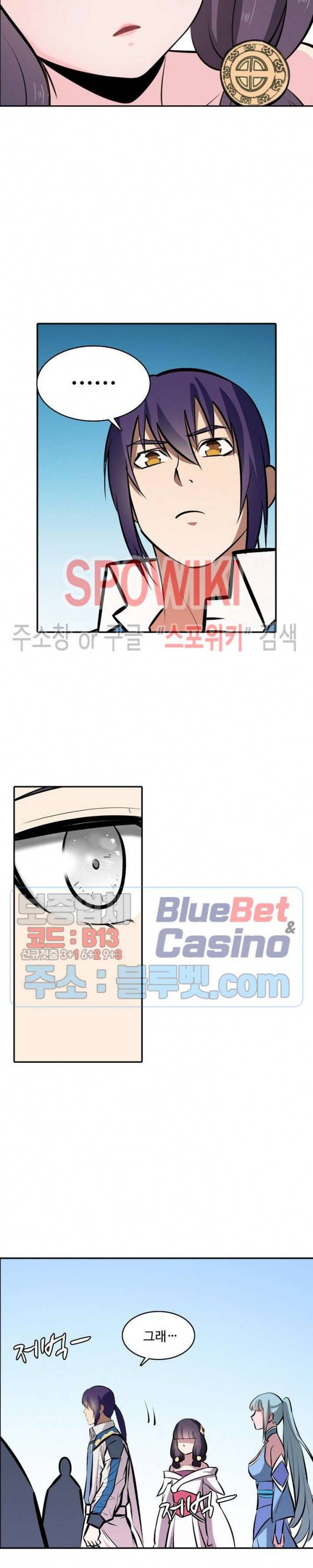 백련성신 299화 24