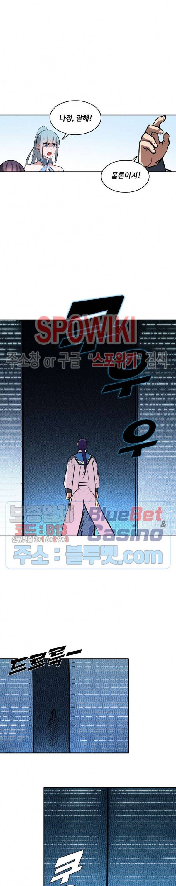 백련성신 299화 25